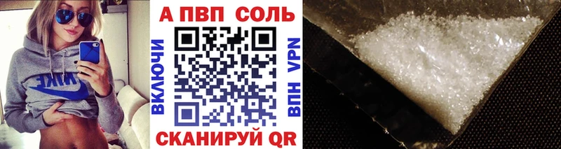 A-PVP мука  Приволжск 
