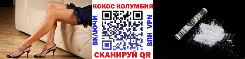 Кокаин Эквадор  Приволжск 