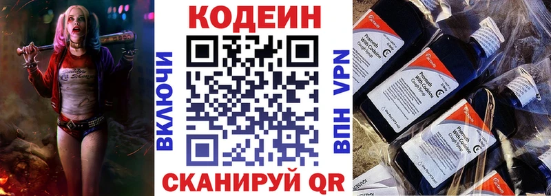 купить  цена  kraken маркетплейс  Кодеиновый сироп Lean напиток Lean (лин)  Приволжск 