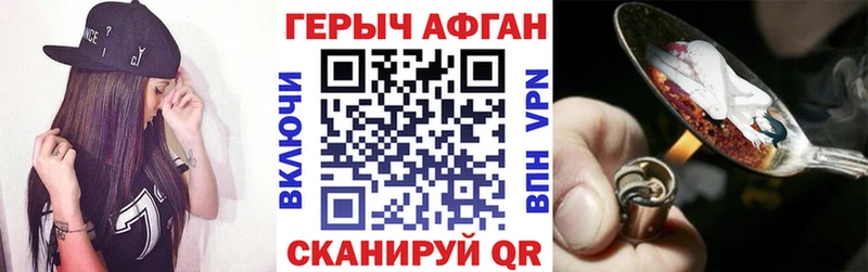 цены   Приволжск  ГЕРОИН VHQ 