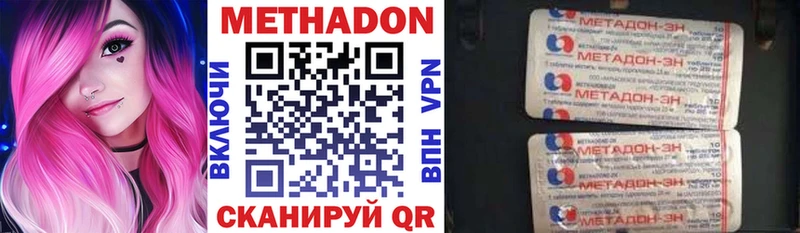 МЕТАДОН кристалл Приволжск