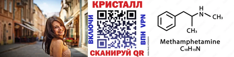Метамфетамин витя  Приволжск 
